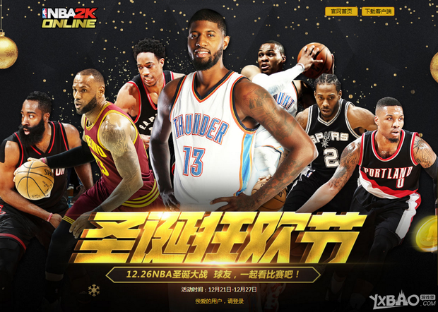 迷与球