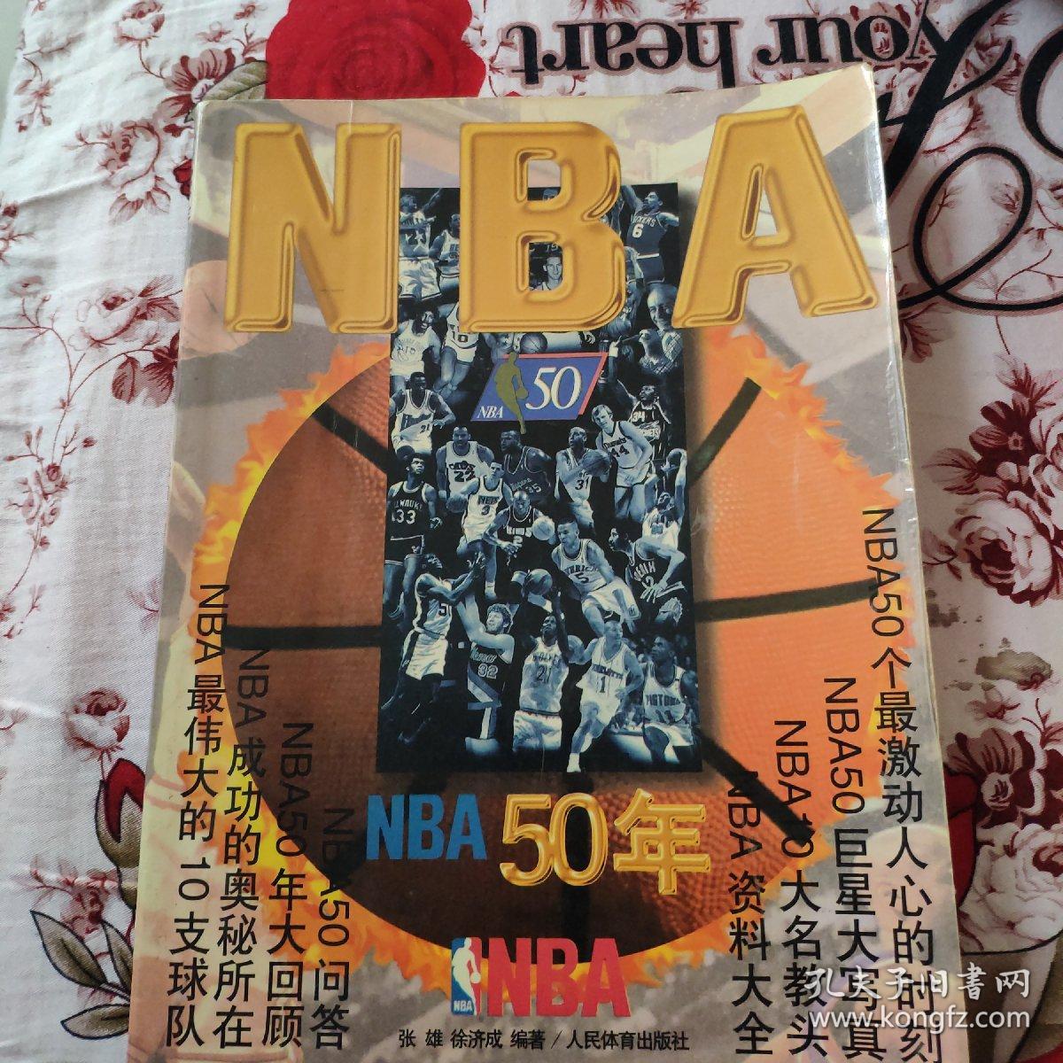 在全